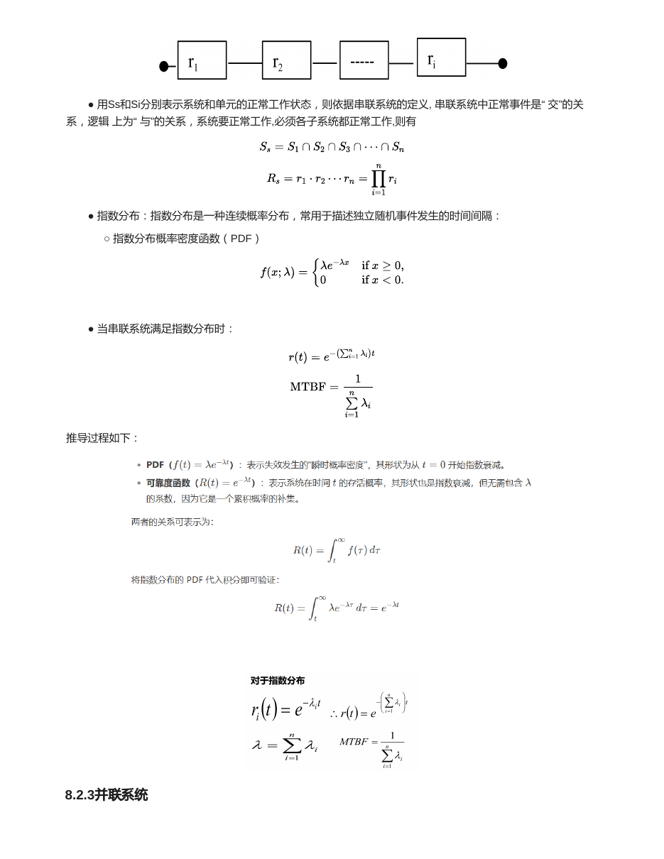 I/O 与外存系统 原 PDF 预览第 3 页