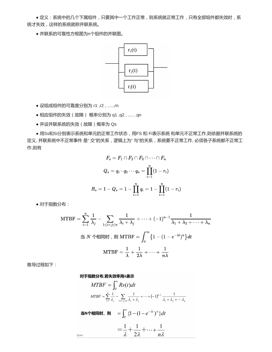I/O 与外存系统 原 PDF 第 4 页