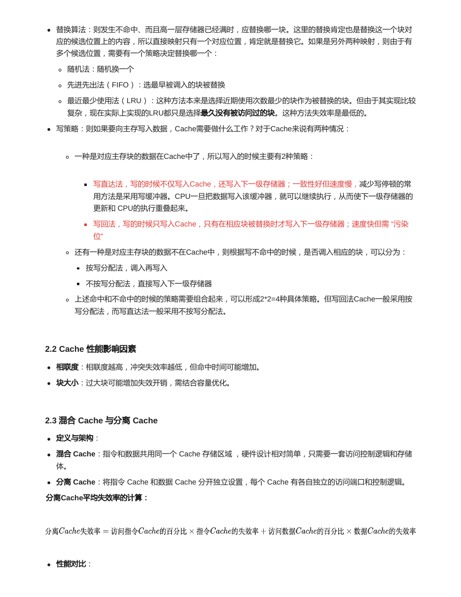 存储系统 原 PDF 第 6 页