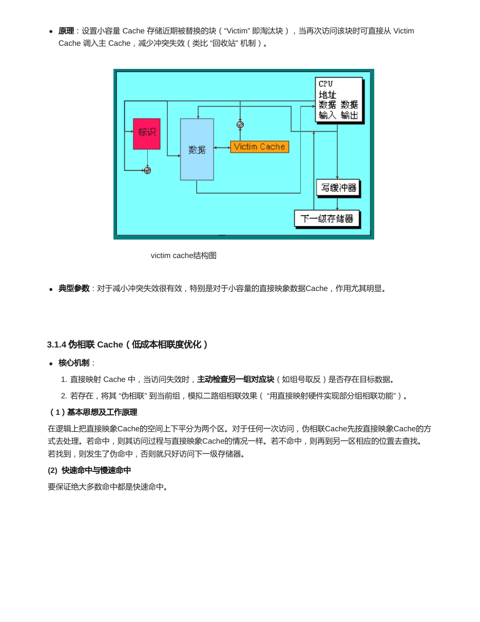 存储系统 原 PDF 第 11 页