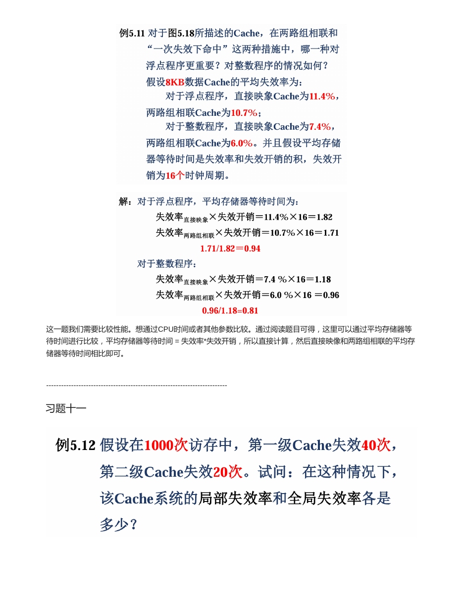 存储系统 原 PDF 第 31 页