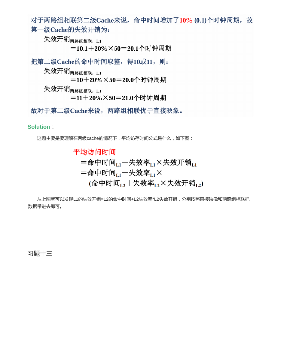 存储系统 原 PDF 第 33 页