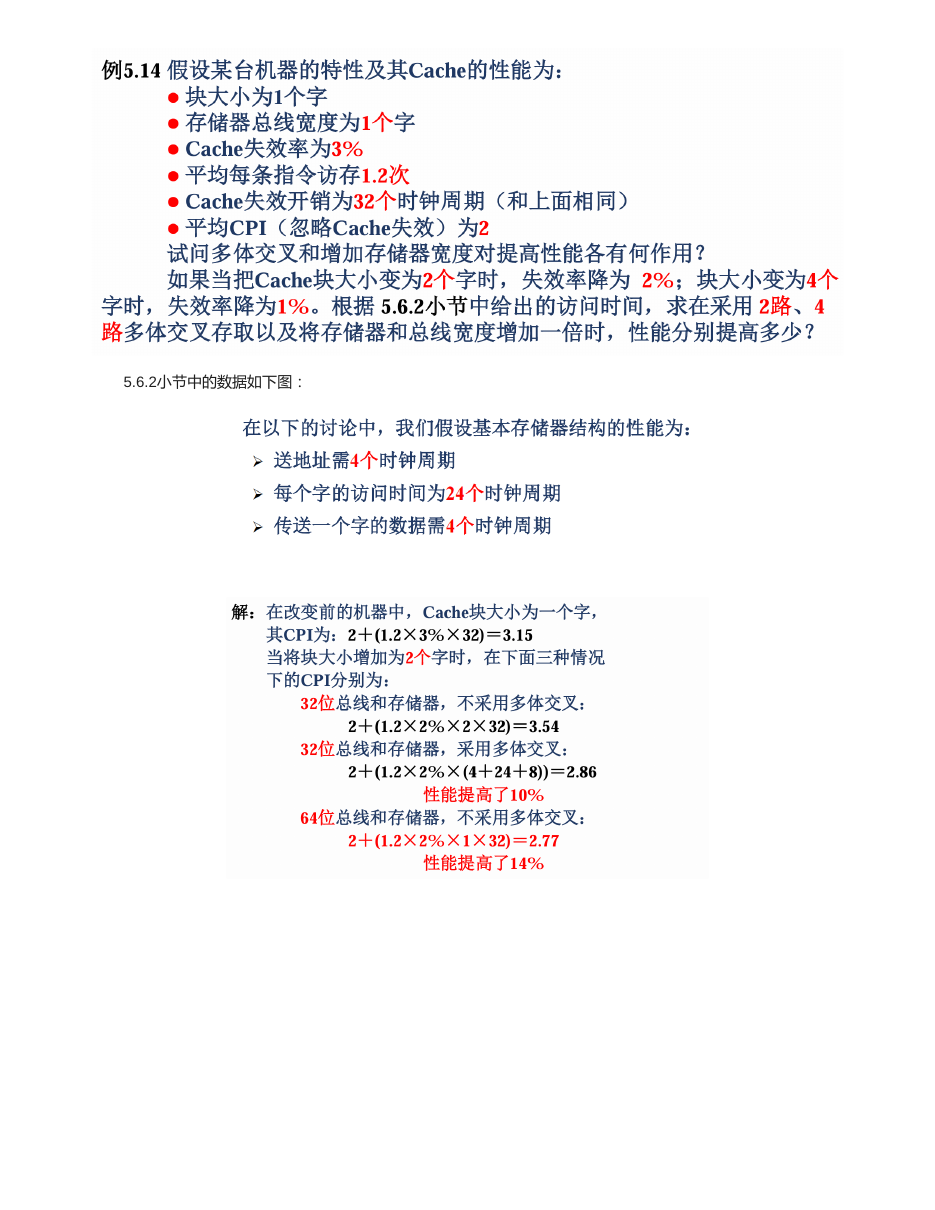 存储系统 原 PDF 第 34 页