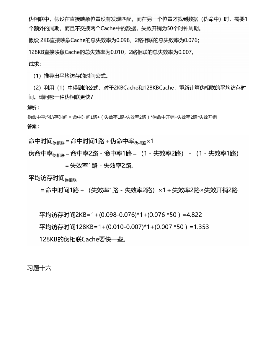 存储系统 原 PDF 第 37 页