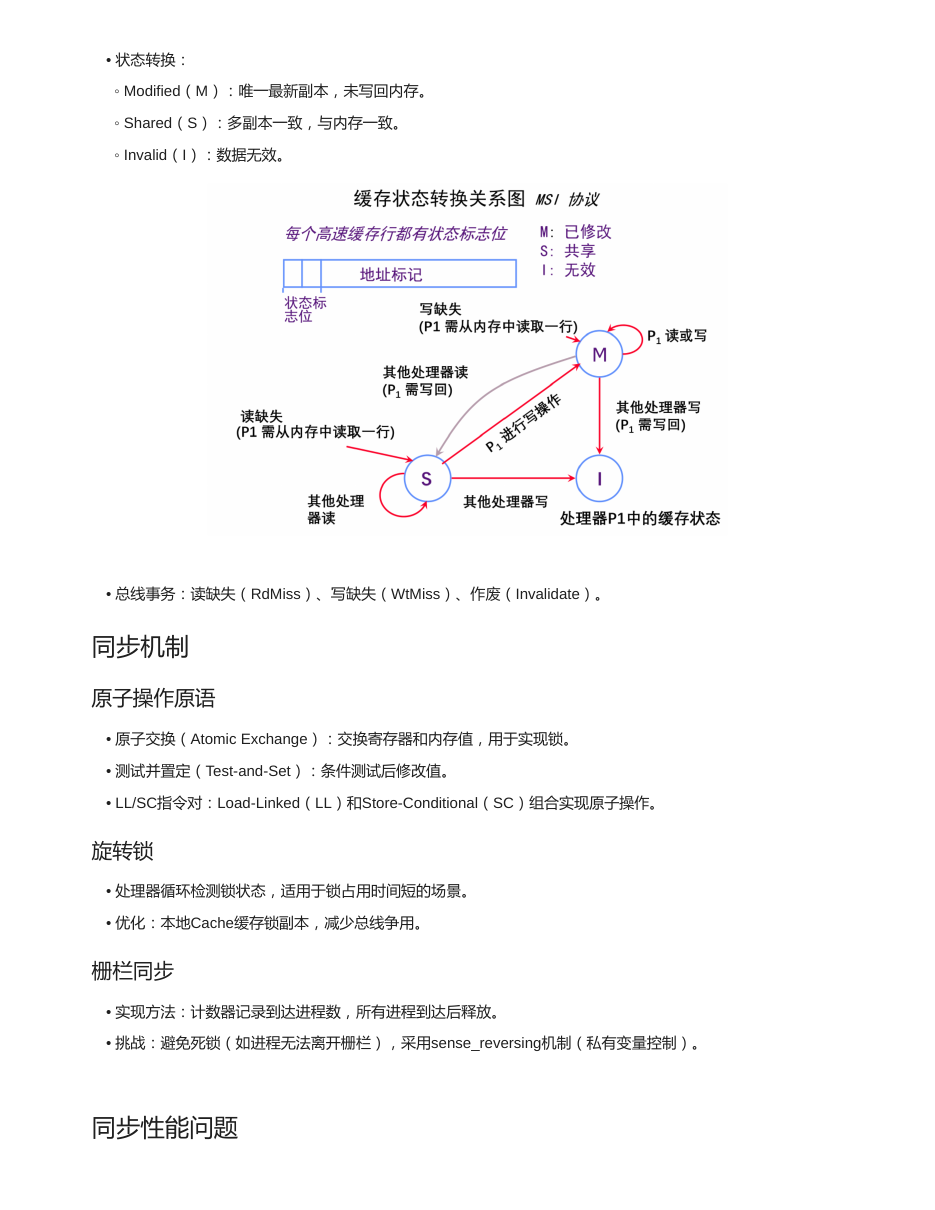 多处理器 原 PDF 预览第 3 页