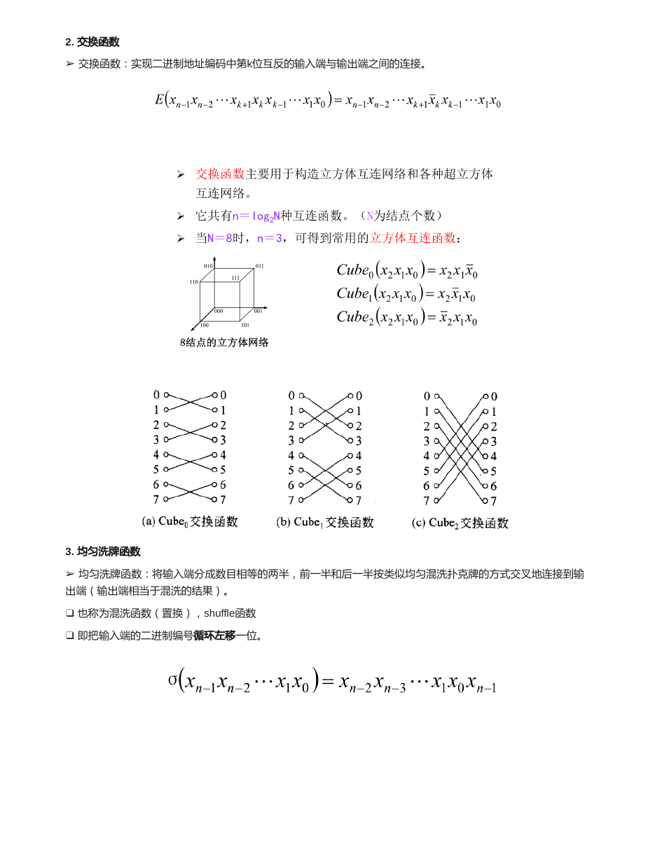互联网络 原 PDF 预览第 3 页