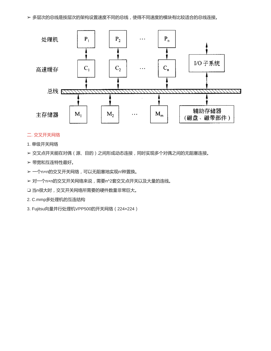 互联网络 原 PDF 第 15 页