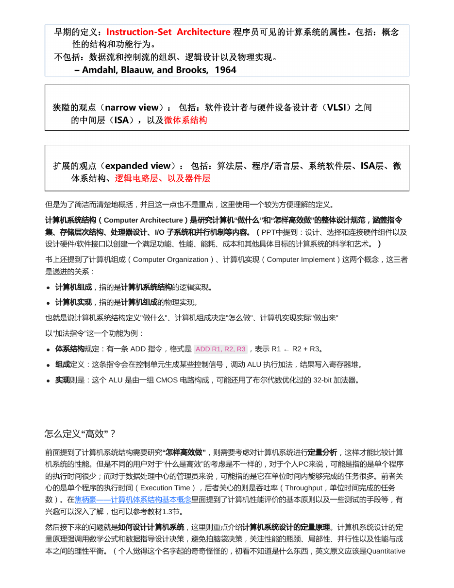 总览串讲复习子页面 原 PDF 预览第 2 页