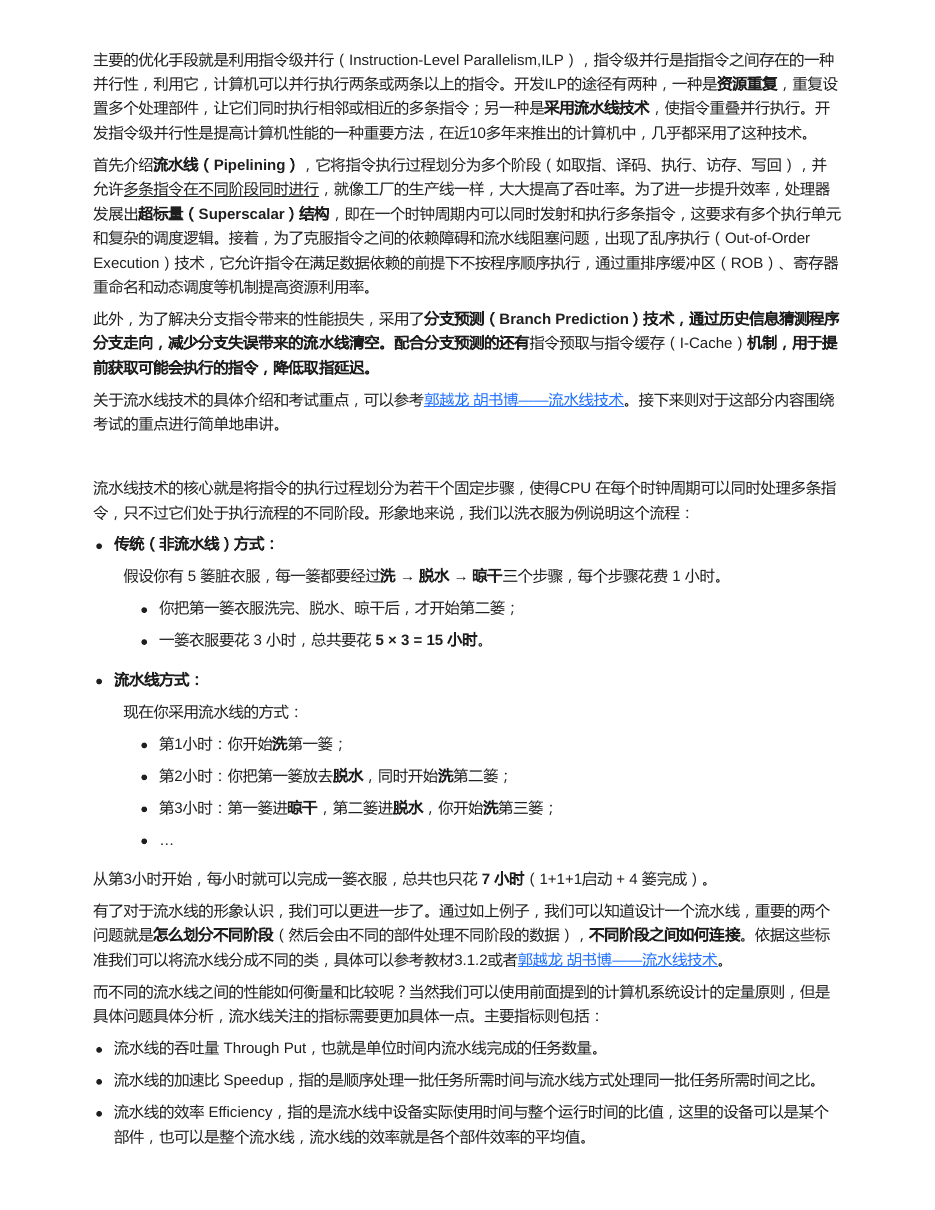 总览串讲复习子页面 原 PDF 第 5 页