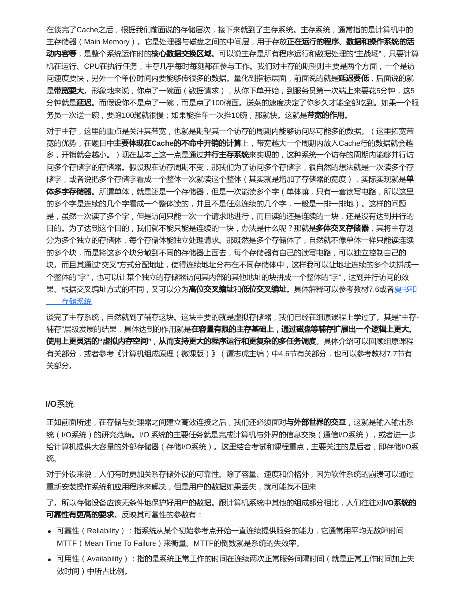 总览串讲复习子页面 原 PDF 第 9 页