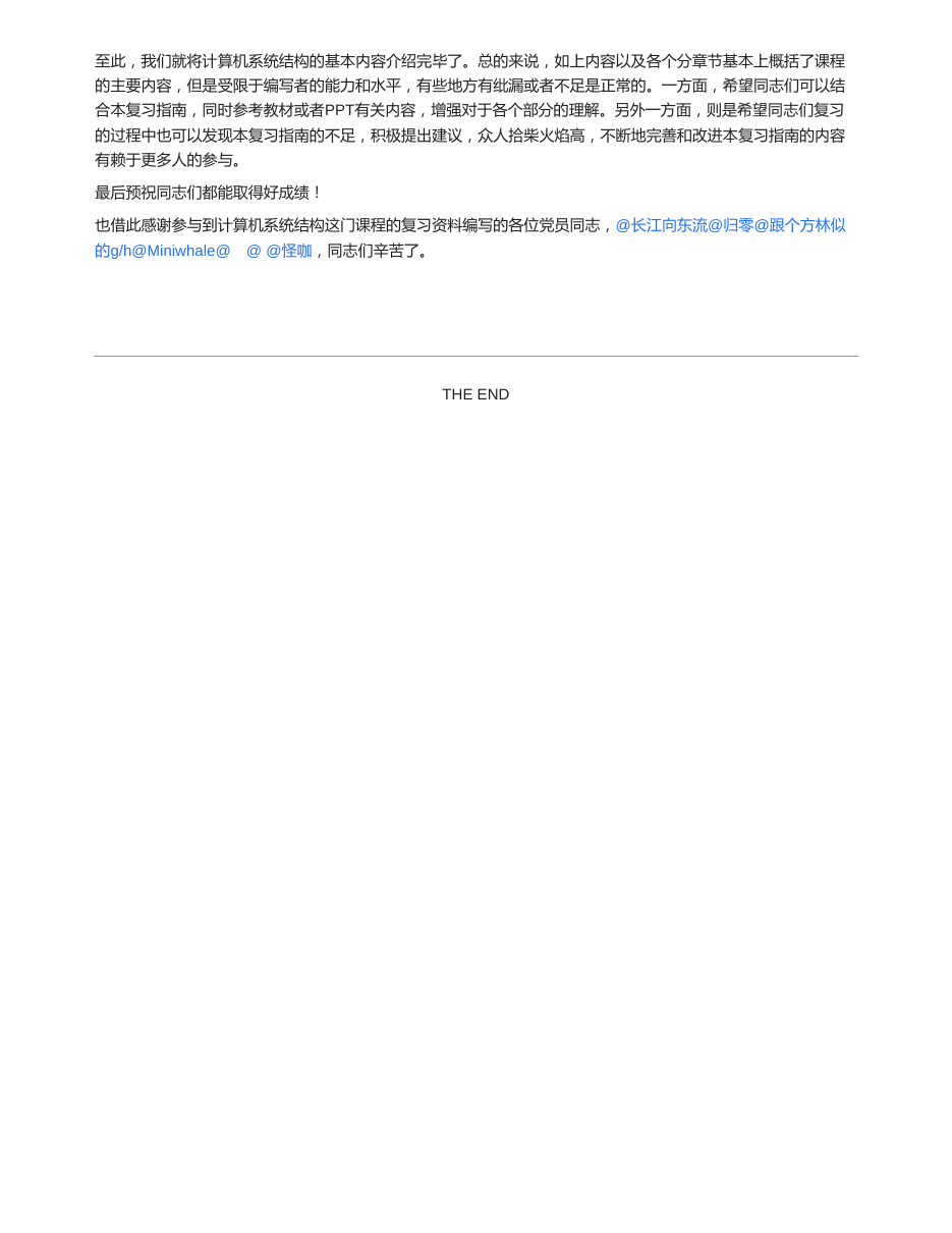 总览串讲复习子页面 原 PDF 第 12 页